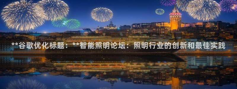 云顶国际唯一官网