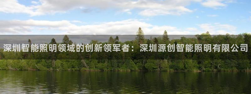 云顶国际创始人是谁