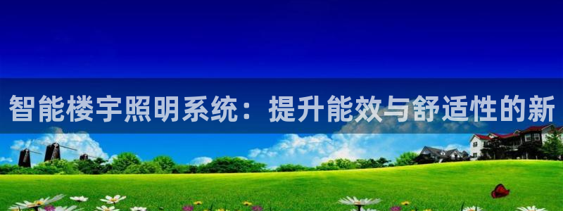 云顶集团林志华简介