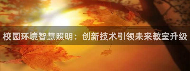 云顶集团董事长是谁