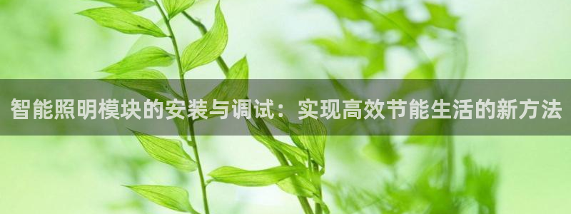 云顶国际唯一官网
