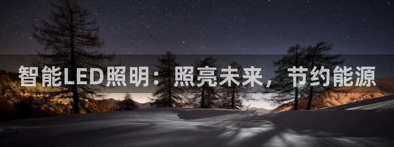 云顶国际滑雪场开放时间