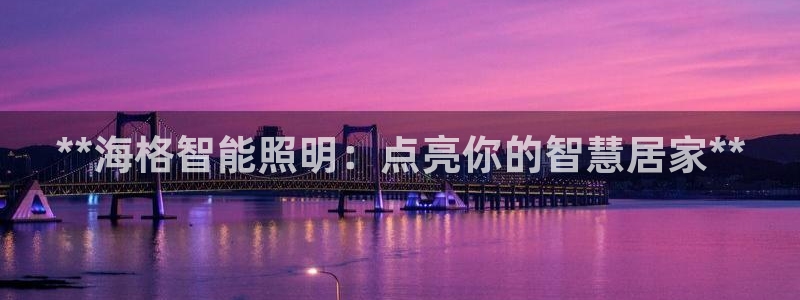 香港云顶集团老板