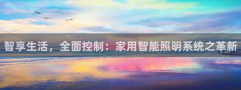 云顶国际装饰设计怎么样