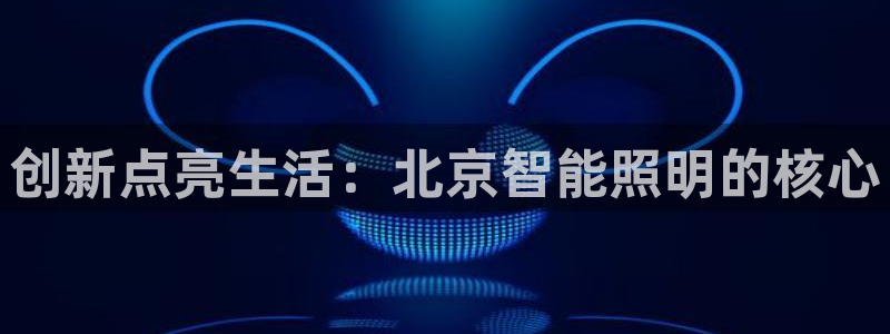 云顶集团中国区执行总裁是谁