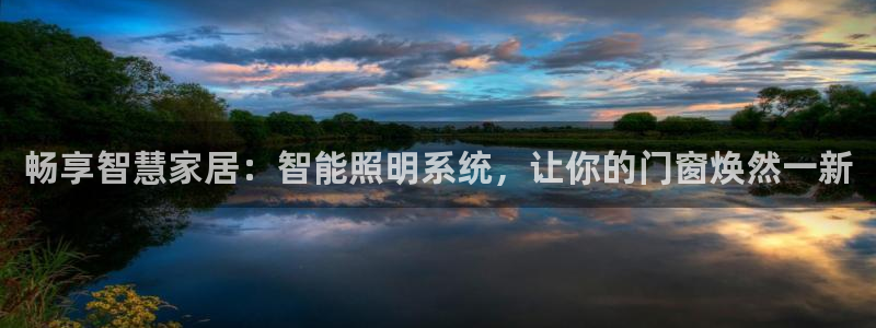 云顶集团林志华简介